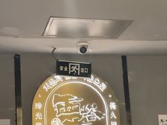-西塔老太太泥炉烤肉(望京一店)
