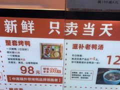 -京百万北京烤鸭(台北路店)