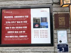 -Daedo Sikdang(往十里总店)