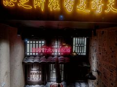 -串盟烧烤·长沙美食地标(星沙店)