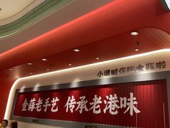 -避风塘·金牌店·夜宵(金玉兰店)