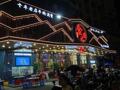 -食鼎记海鲜大排档(美食街店)