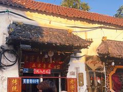 -老济南民间小吃·传统鲁菜(芙蓉街店)
