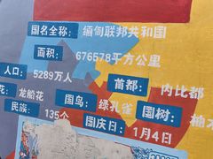 -一寨两国风景区
