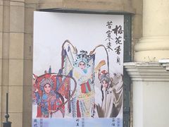 -黑龙江省京剧院