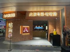 -啫两手·啫啫煲·小饭堂(龙城万科里店)