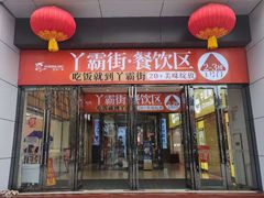 -宝龙广场(福州台江店)