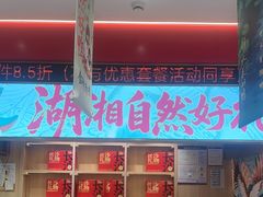 -黄兴南路步行商业街