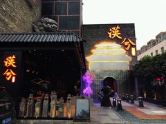 -啤仕多·啤客国潮跳舞BAR(保俶路店)