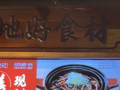 -吴越荣记苏州菜·松鼠桂鱼(月光码头店)