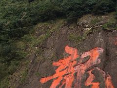 -白云源风景区