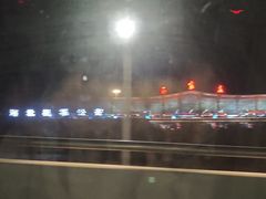 -石家庄正定国际机场-T2航站楼