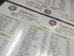 菜单-义顺牛奶公司