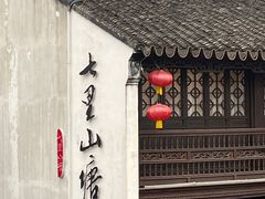 -山塘街