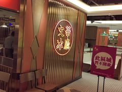 -香港茶餐厅文化体验馆(茶山镇店)