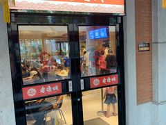 门面-老通城豆皮大王(吉庆街店)