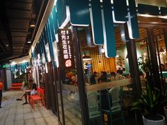 门面-付掌柜在成都·热炒砂锅集(金禾店)