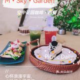 城中小憩不二之选||M•Sky•Garden