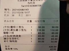 -鼎泰丰(当代商城店)