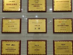 -上海仁爱医院口腔科 · 种植
