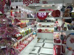-金鹰超市(国际购物中心新街口店)