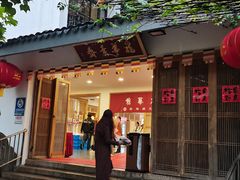 -龙华素斋(龙华路店)