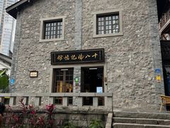 -重庆十八梯传统风貌区