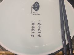 -苏帮袁Sue Cuisine(南开大悦城店)
