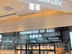 门面-喜茶(深圳福田星河COCO Park店)