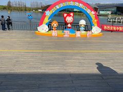 -上海长兴岛郊野公园