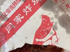 -闫家炸鸡架(五爱总店)