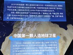 -中国航天博物馆