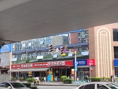 -情妹耙泥鳅·江湖川菜(科华店)