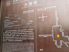 -大慈恩寺(大雁塔)