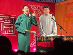 -德云社(三里屯店)