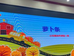 -湖南湘都生态农业园