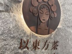-霸王茶姬(正佳广场店)