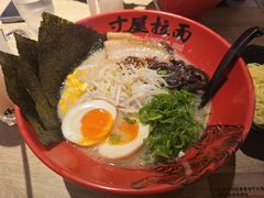 -寸屋拉面(凯德晶萃店)