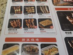 -清真·金鑫隆牛羊肉(环山路店)