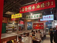 -沙胆彪炭炉牛杂煲(上海日月光广场店)