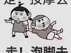 -益健·足疗汗蒸SPA(芙蓉广场店)