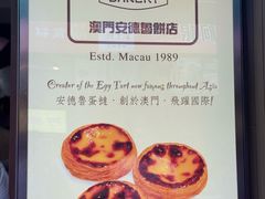 -安德鲁饼店(总店)