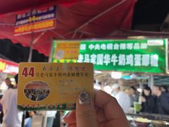 -清真老马家国华牛奶鸡蛋醪糟(正宁路店)