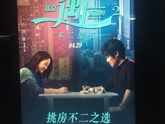 -新影联东环影城