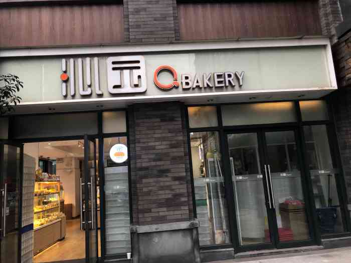 沁园(融汇美邻小镇店)-"这家店正好在我家楼下,周末早上懒得做饭的.