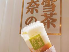 -奈雪的茶(湖滨银泰in77C区PRO店)