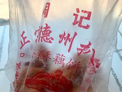 -陶记正宗德州扒鸡(科巷店)