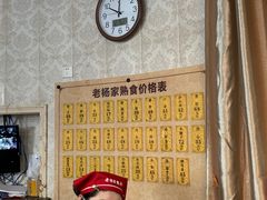 -老杨家熟食店