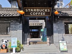 -星巴克臻选(成都宽窄巷子店)