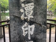 -西湖外事游船(花港观鱼码头)